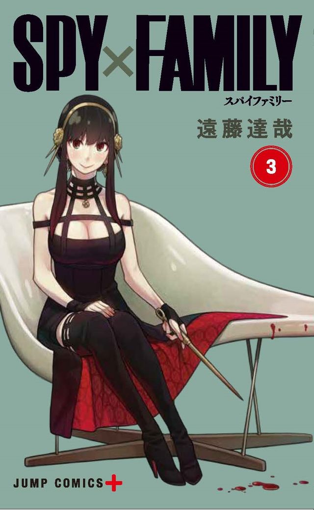 「SPY×FAMILY」第1巻～第5巻カバー（3枚目）