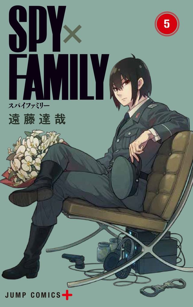 「SPY×FAMILY」第1巻～第5巻カバー（5枚目）