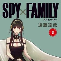 フォトギャラリー Spy Family 第1巻 第5巻カバー シネマトゥデイ