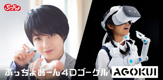 橋本環奈「ぷっちょ」CMでイケメン男子に！（2枚目）
