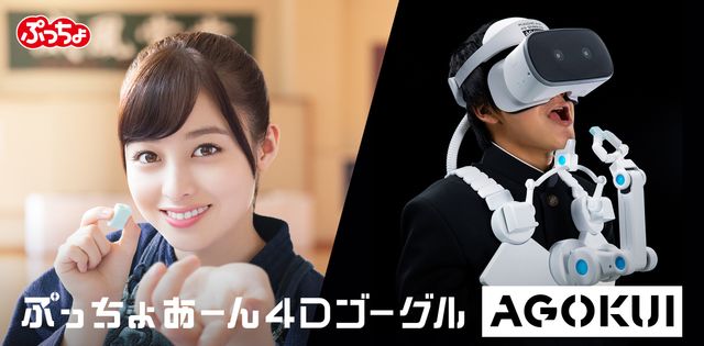 橋本環奈「ぷっちょ」CMでイケメン男子に！（4枚目）