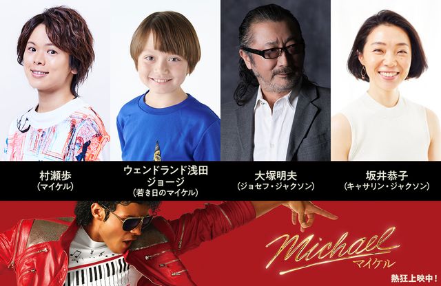 日本語吹替版、10月30日より上映！