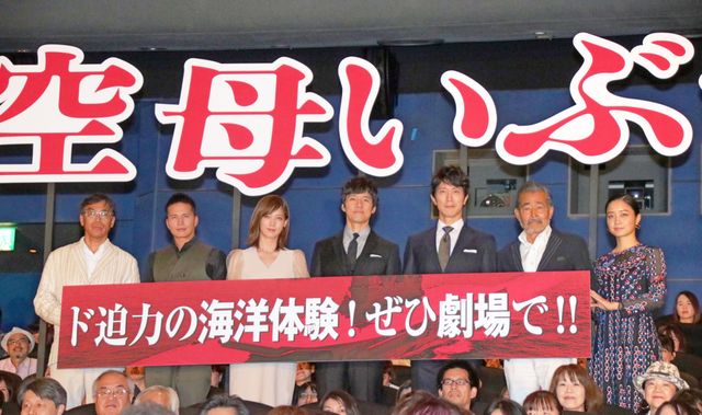西島秀俊、佐々木蔵之介、本田翼ら登場！『空母いぶき』初日舞台あいさつ（9枚目）