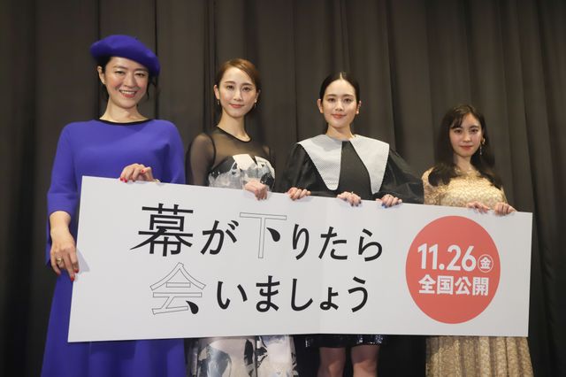松井玲奈&筧美和子が抱擁シーンを振り返る！『幕が下りたら会いましょう』完成披露上映会（3枚目）