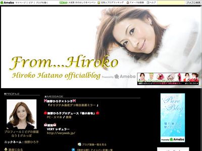 第2子妊娠を発表した畑野ひろ子のオフィシャルブログ