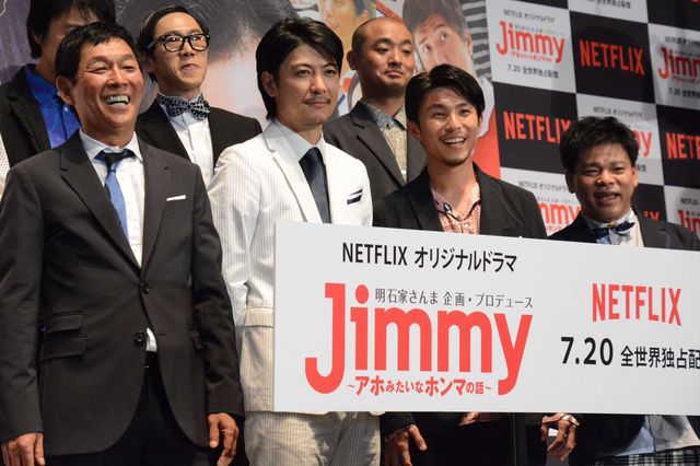 明石家さんま企画・プロデュース！Netflixオリジナルドラマ「Jimmy～アホみたいなホンマの話～」完成披露試写会（4枚目）
