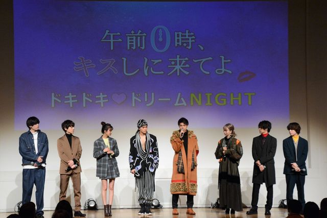片寄涼太のウインク☆『午前0時、キスしに来てよ』ドキドキ・ドリームNIGHTイベント（17枚目）