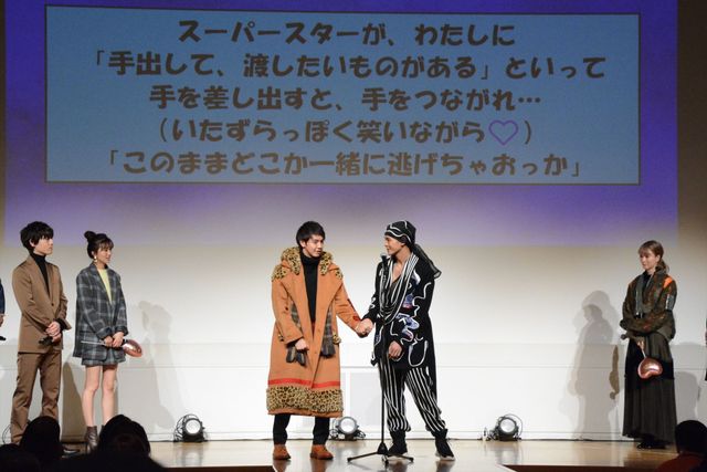 片寄涼太のウインク☆『午前0時、キスしに来てよ』ドキドキ・ドリームNIGHTイベント（25枚目）