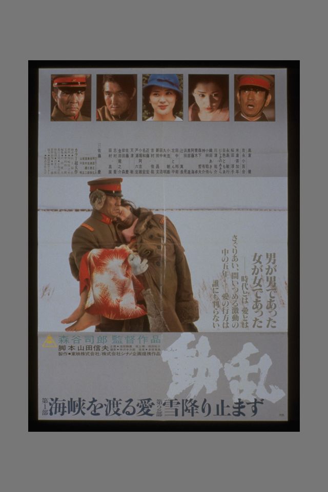 「高倉健さん 追悼上映会」上映作品ギャラリー（4枚目）