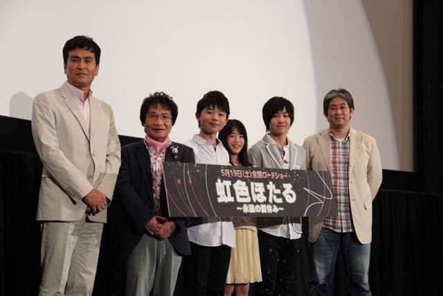 映画『虹色ほたる ～永遠の夏休み～』の完成披露試写会フォトギャラリー（4枚目）