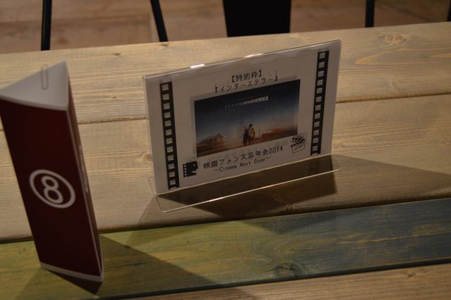 「映画ファン大忘年会2014」フォトギャラリー（3枚目）