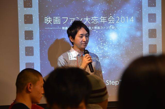 「映画ファン大忘年会2014」フォトギャラリー（17枚目）