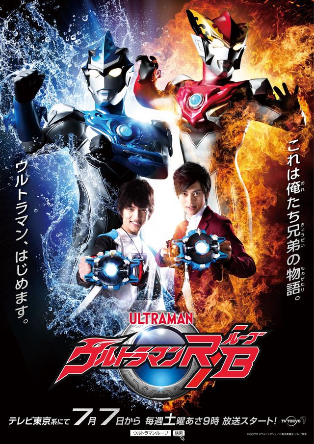 「ウルトラマン」新シリーズ、平田雄也＆小池亮介が主人公役！（3枚目）