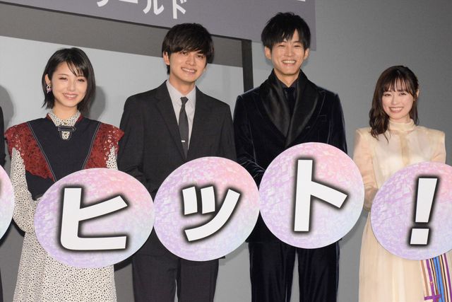 美男美女！浜辺美波、北村匠海、松坂桃李、福原遥が笑顔で盛り上がる！（19枚目）
