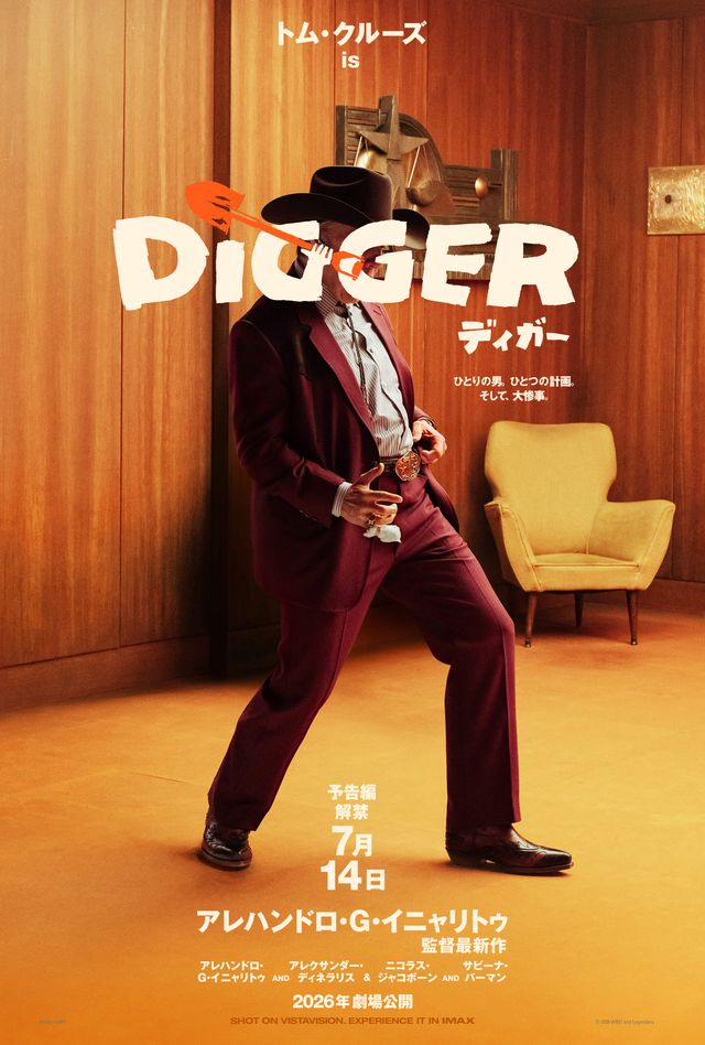 トム・クルーズ×イニャリトゥ監督『DIGGER／ディガー』トリプルティザーポスター：フォトギャラリー
