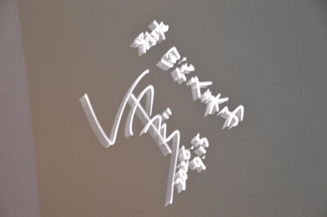 「VIVANT」最新話に登場した作戦室も再現！「VIVANT IMMERSIVE MISSION」プレス内覧会（3枚目）