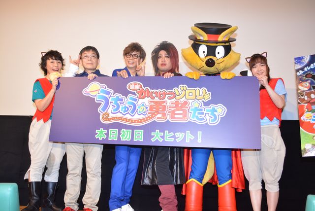 マキタスポーツ、ちびっ子たちの前にさっそうと登場『映画かいけつゾロリ　うちゅうの勇者たち』初日舞台あいさつフォトギャラリー（13枚目）