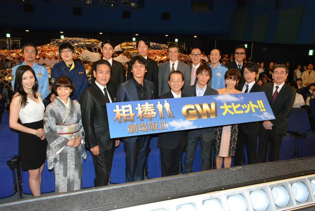 水谷豊、成宮＆及川の新旧相棒と登場！フォトギャラリー（15枚目）