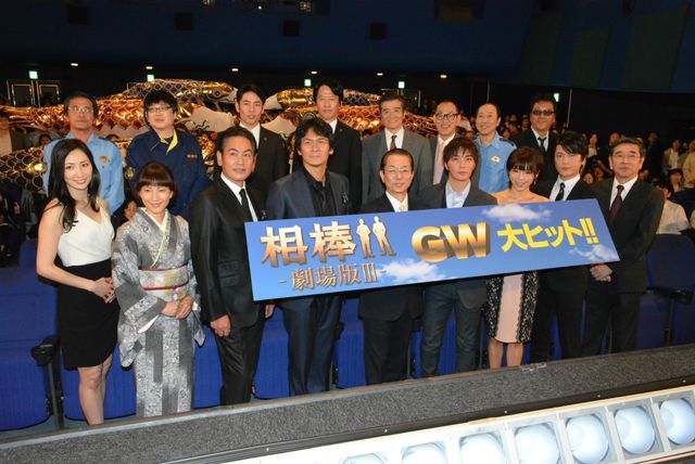 水谷豊、成宮＆及川の新旧相棒と登場！フォトギャラリー（17枚目）