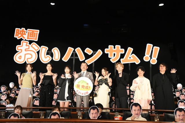 出産後の美しい佐久間由衣！吉田鋼太郎、木南晴夏、武田玲奈、MEGUMIら『映画　おいハンサム!!』伊藤家大集合：フォトギャラリー