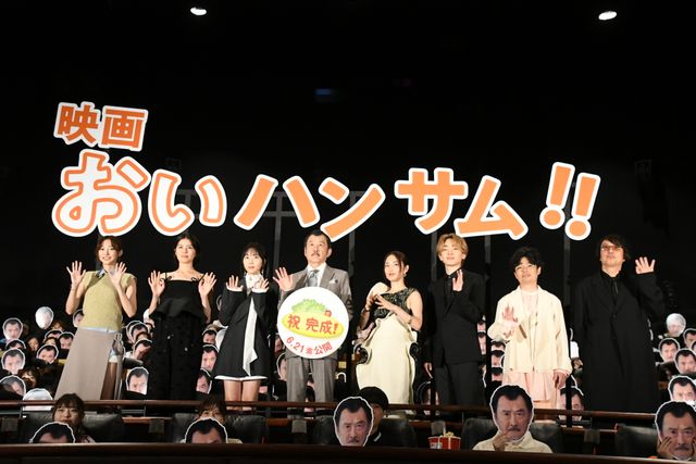 出産後の美しい佐久間由衣！吉田鋼太郎、木南晴夏、武田玲奈、MEGUMIら『映画　おいハンサム!!』伊藤家大集合（2枚目）