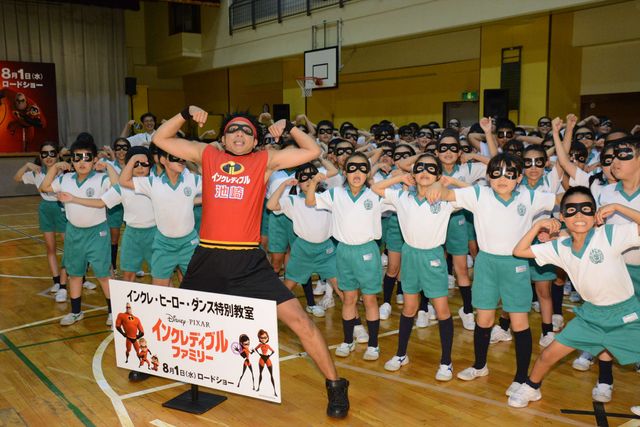 サンシャイン池崎登場！『インクレディブル・ファミリー』“インクレ・ヒーロー・ダンス”特別授業（10枚目）