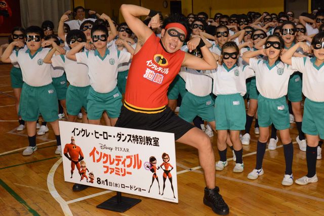 サンシャイン池崎登場！『インクレディブル・ファミリー』“インクレ・ヒーロー・ダンス”特別授業（11枚目）