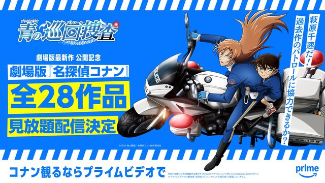 最新作『ハイウェイの堕天使』に備えよ!