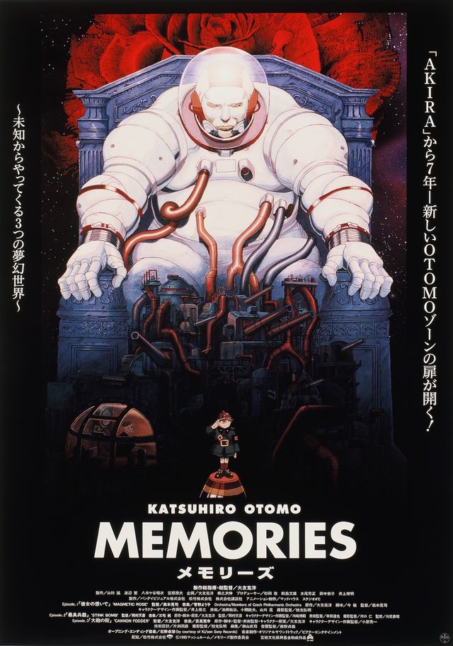大友克洋『MEMORIES』公開30周年リバイバル上映決定 祝福