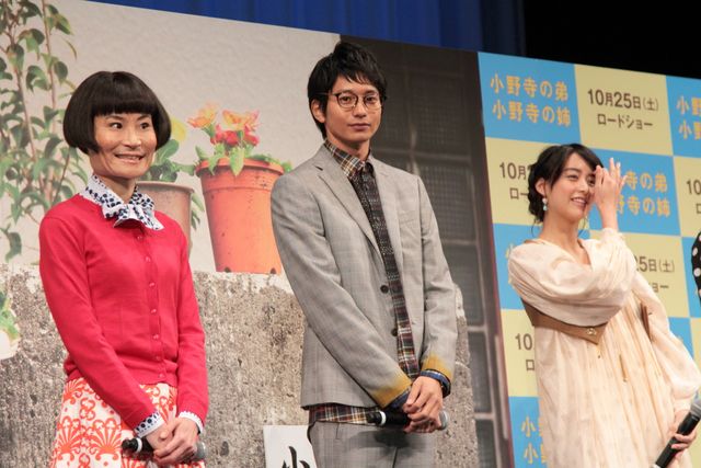向井理と片桐はいりの掛け合い必見！映画『小野寺の弟・小野寺の姉』完成披露舞台あいさつ写真ギャラリー（6枚目）