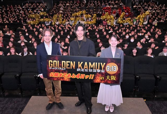 映画『ゴールデンカムイ　網走監獄襲撃編』公開直前イベントin大阪（5枚目）
