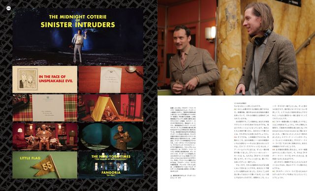 中身を大公開！「ウェス・アンダーソンの世界　グランド・ブダペスト・ホテル」フォトギャラリー（6枚目）