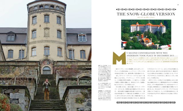 中身を大公開！「ウェス・アンダーソンの世界　グランド・ブダペスト・ホテル」フォトギャラリー（10枚目）