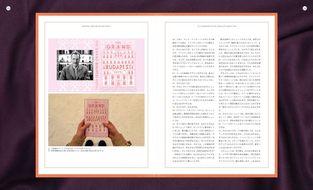 中身を大公開！「ウェス・アンダーソンの世界　グランド・ブダペスト・ホテル」フォトギャラリー（11枚目）