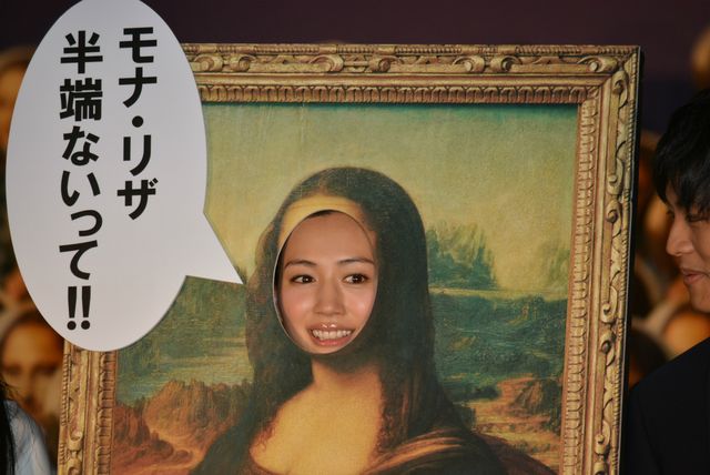 綾瀬はるかがモナ・リザに！フォトギャラリー（2枚目）