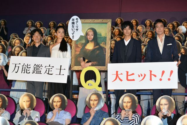 綾瀬はるかがモナ・リザに！フォトギャラリー（3枚目）