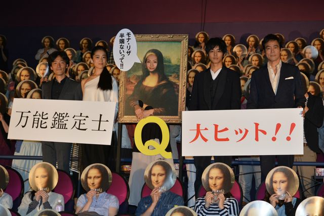 綾瀬はるかがモナ・リザに！フォトギャラリー（4枚目）