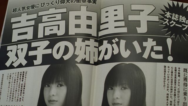 新CM「由里子と具里子（ぐりこ）」フォトギャラリー（3枚目）