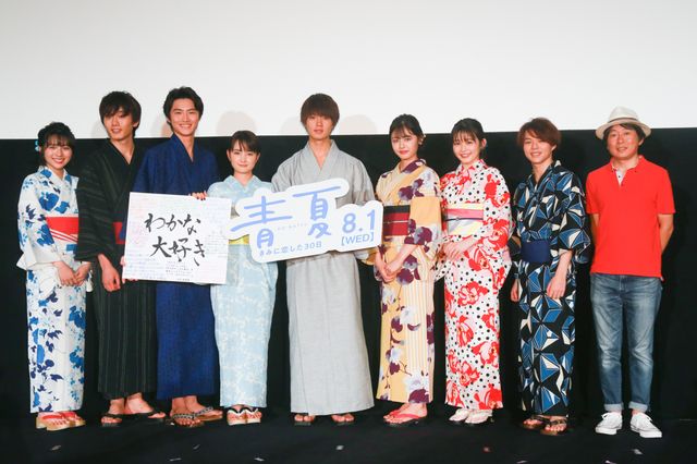葵わかな＆佐野勇斗ら浴衣で登場！『青夏　きみに恋した30日』前日祭舞台あいさつ：フォトギャラリー