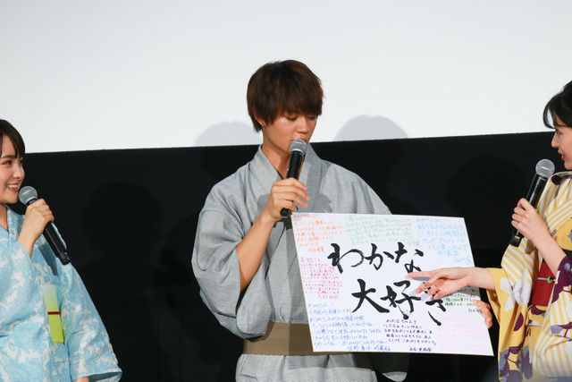 葵わかな＆佐野勇斗ら浴衣で登場！『青夏　きみに恋した30日』前日祭舞台あいさつ（4枚目）