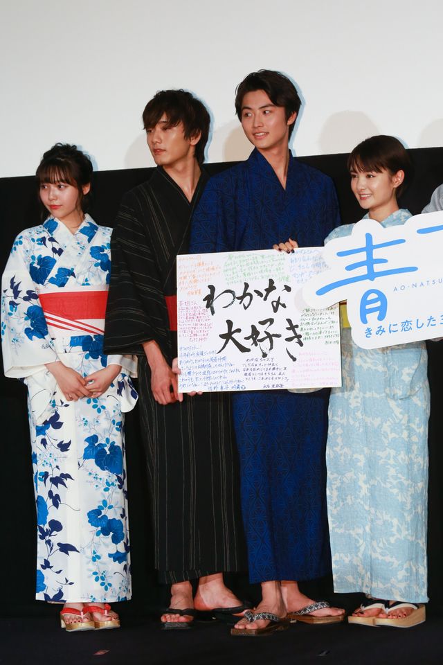 葵わかな＆佐野勇斗ら浴衣で登場！『青夏　きみに恋した30日』前日祭舞台あいさつ（22枚目）