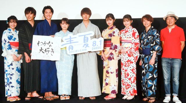 葵わかな＆佐野勇斗ら浴衣で登場！『青夏　きみに恋した30日』前日祭舞台あいさつ（25枚目）