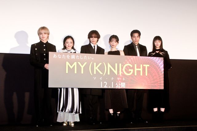 川村壱馬×RIKU×吉野北人“ナイト”集結！『MY (K)NIGHT マイ・ナイト』公開前夜祭舞台挨拶（2枚目）