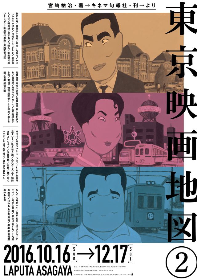 吉祥寺、銀座、神田、赤羽、新宿…なつかしの昭和の風景（14枚目）