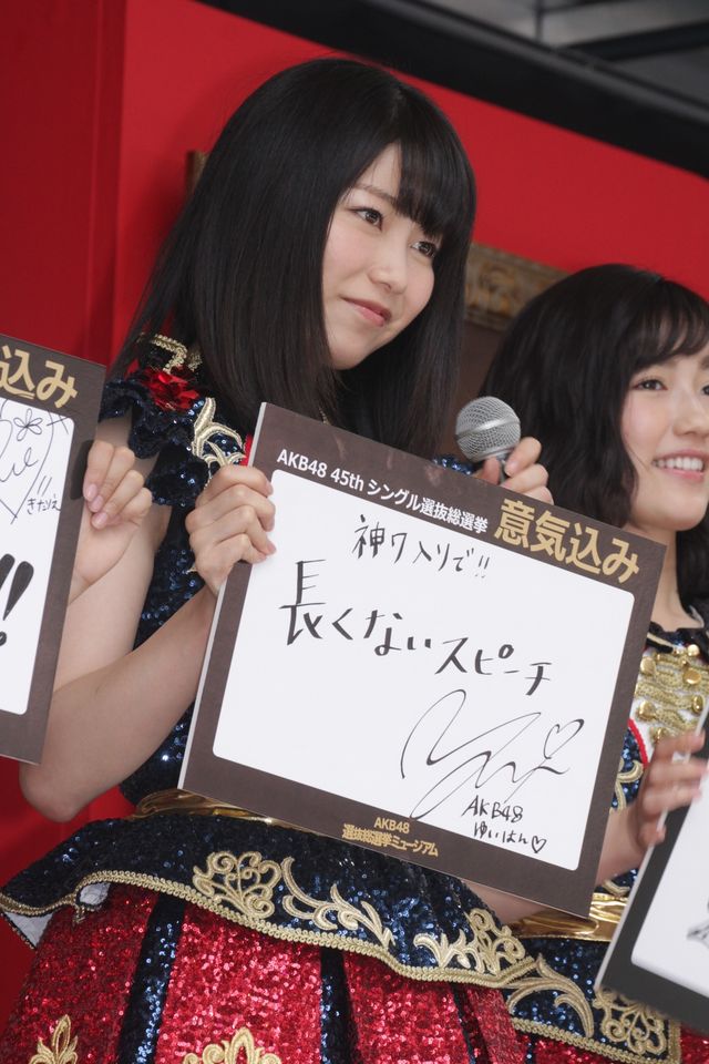 渡辺麻友、横山由依、柏木由紀らが集結！「AKB48 選抜総選挙