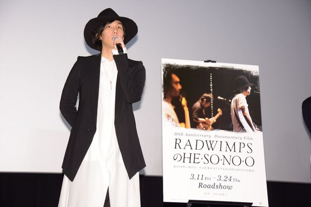 野田洋次郎、アウェイの役者からホームのRADWIMPSに戻って安堵　画像ギャラリー（11枚目）