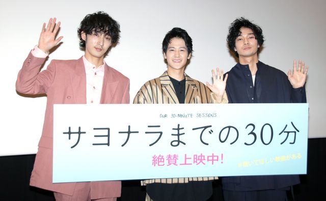 葉山奨之、上杉柊平、清原翔が登場！『サヨナラまでの30分』公開御礼舞台あいさつ（9枚目）