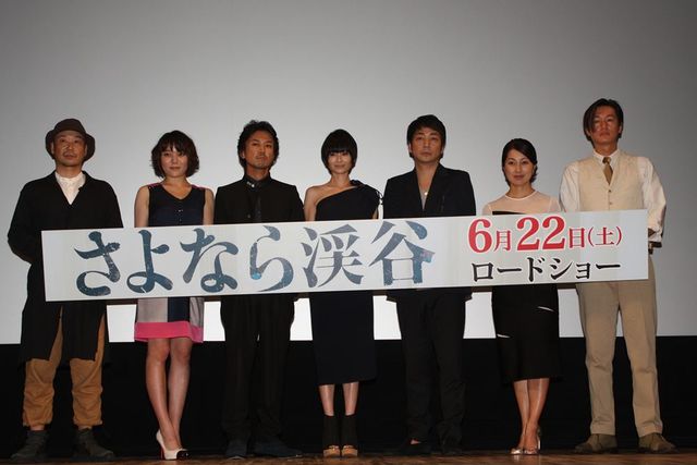 映画『さよなら渓谷』完成披露フォトギャラリー（8枚目）