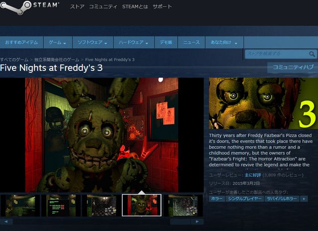 襲い来るマスコット！ - 画像は「Five Nights at Freddy's 3」STEAMサイトのスクリーンショット