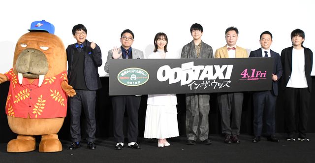 花江夏樹・飯田里穂・ミキ昴生＆亜生・ダイアンのユースケ＆津田ら登場！『映画　オッドタクシー　イン・ザ・ウッズ』完成披露試写会：フォトギャラリー
